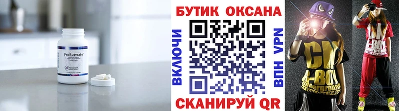 купить наркотик  Тогучин  Бутират BDO 33% 