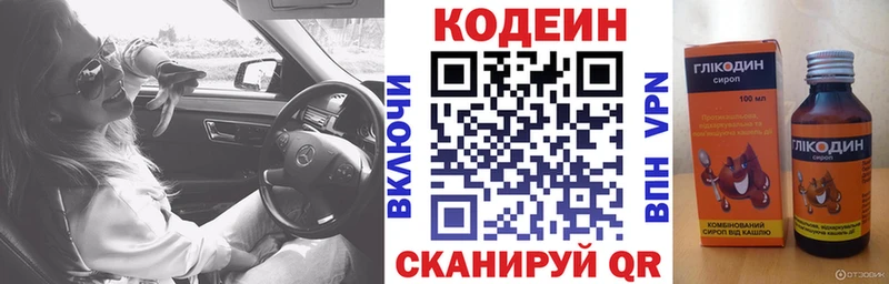 что такое   Тогучин  Кодеиновый сироп Lean Purple Drank 