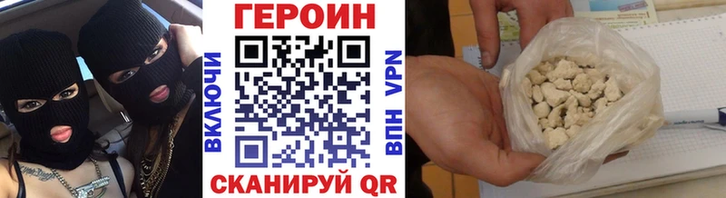 сколько стоит  Тогучин  Героин Heroin 