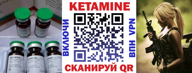 КЕТАМИН VHQ  Тогучин 