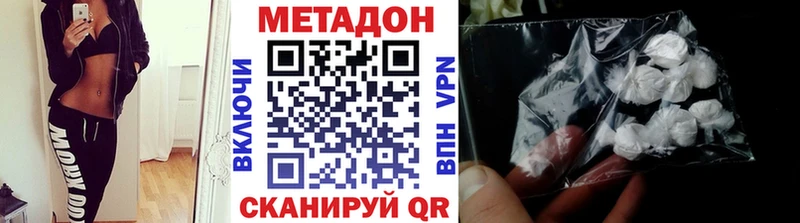 МЕТАДОН methadone Тогучин